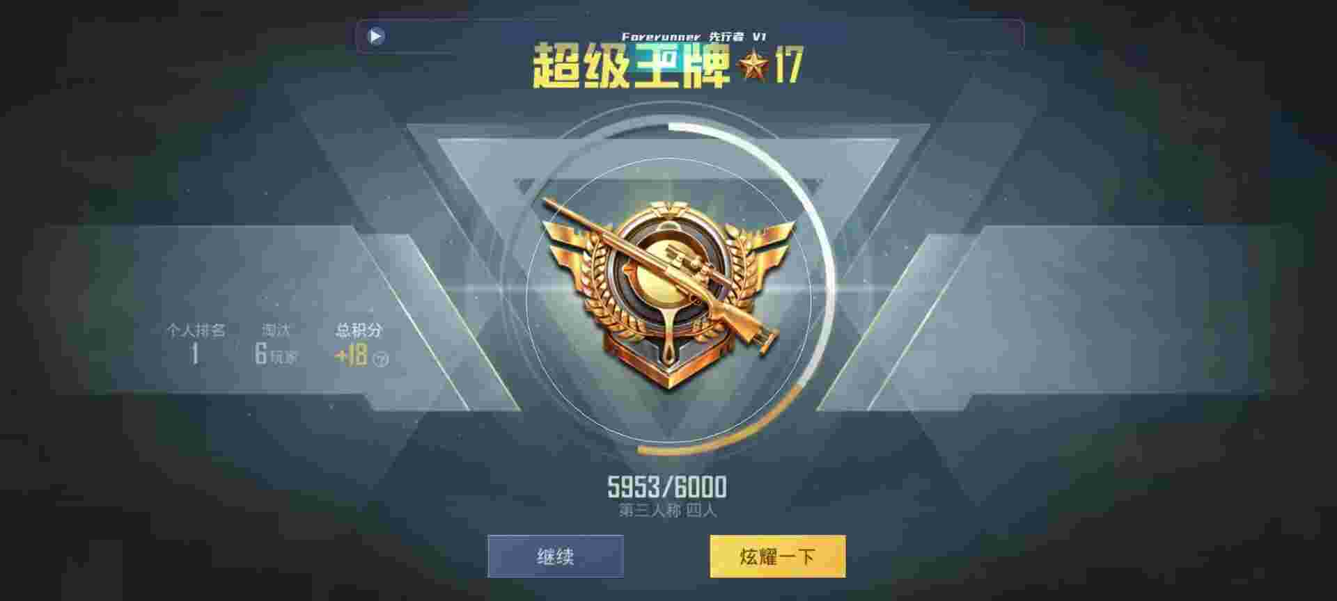 和平精英鸡腿辅助自瞄 - 和平精英月神辅助辅助预览图